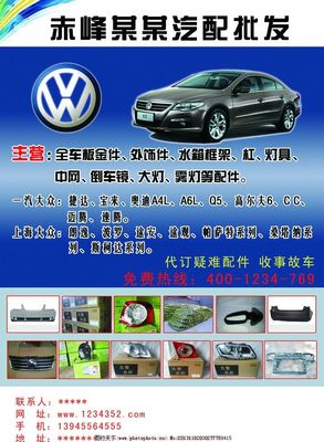 汽車配件彩頁(yè)圖片 驅(qū)動(dòng)零配件零售的視覺(jué)引擎