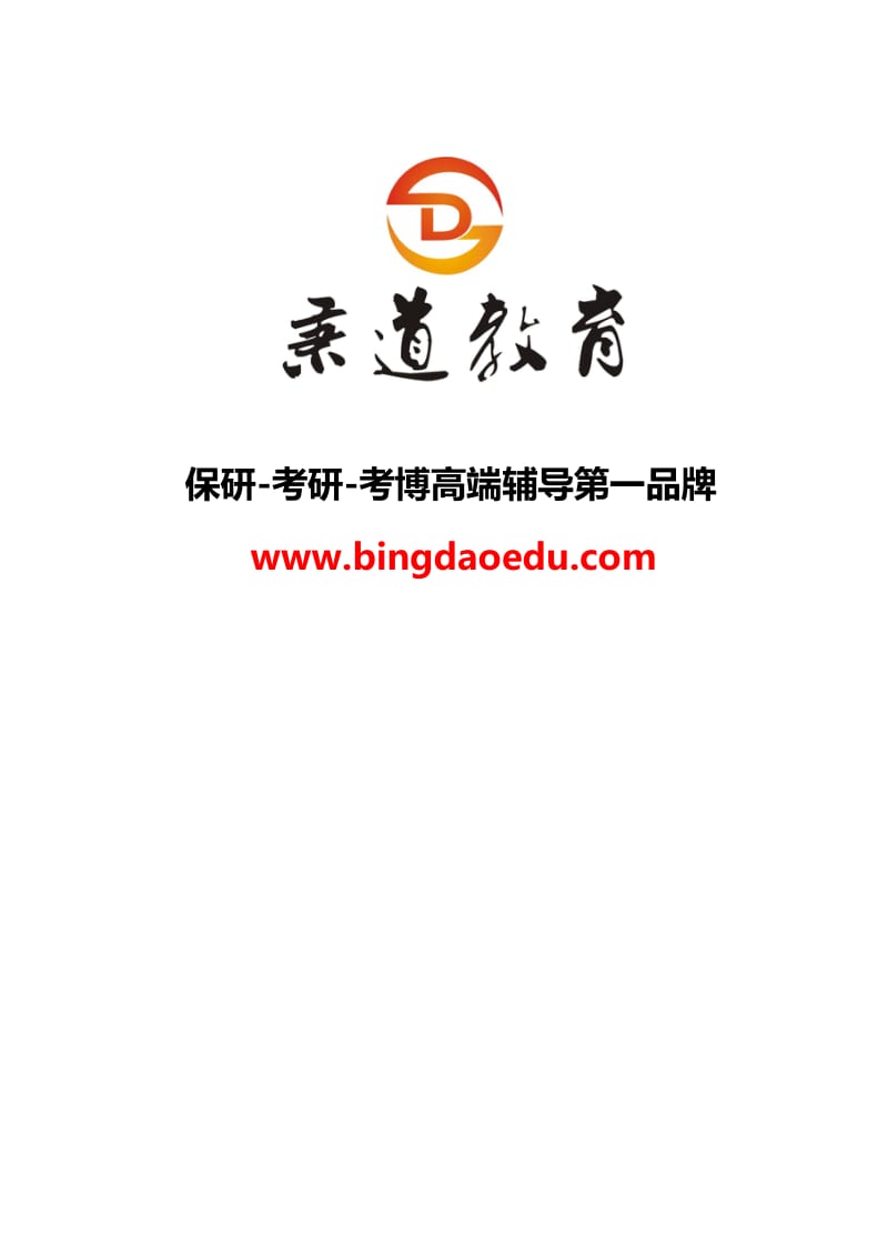 2013年北京郵電大學網絡技術學院碩士研究生招生目錄解析與數字內容制作服務在高等教育信息傳播中的應用